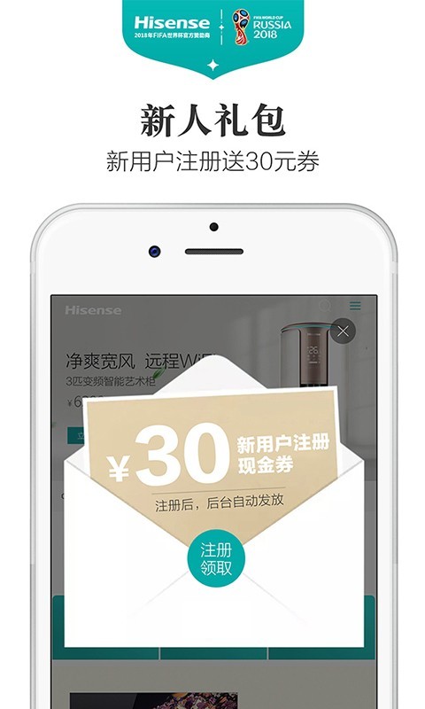 海信商城直装版