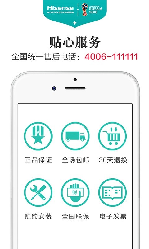 海信商城直装版