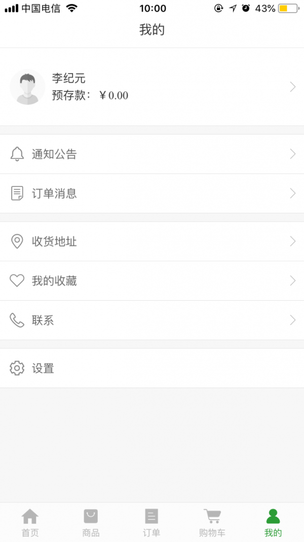 万众惠采手机最新版图4