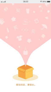 涂涂的店安卓直装版图1