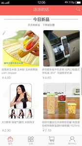 涂涂的店安卓直装版图2