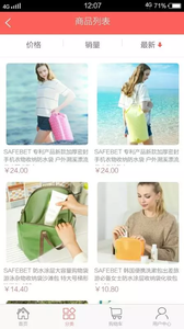 涂涂的店安卓直装版图3