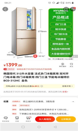 小小电冰箱免费版图2