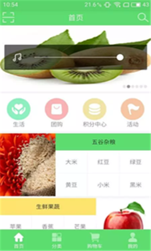 喜农手机免费版图1