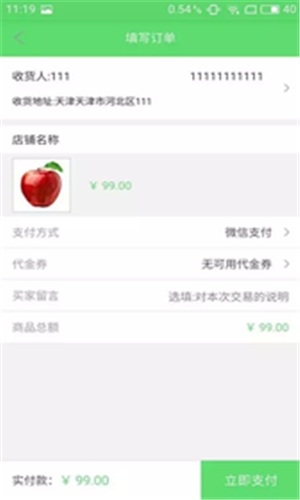 喜农手机免费版图2