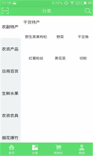 喜农手机免费版图3