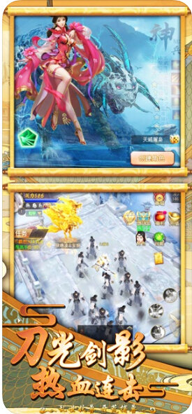 山海经妖兽传莽荒纪元游戏安装包