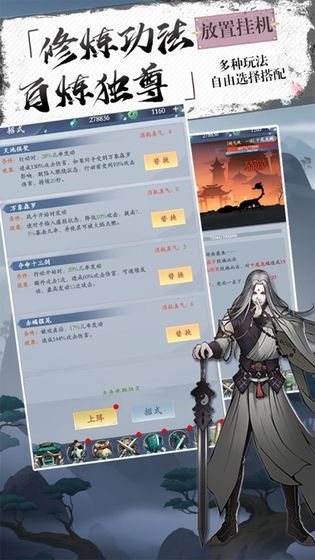 太上道书游戏最新版