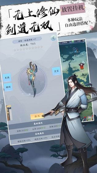 太上道书游戏最新版
