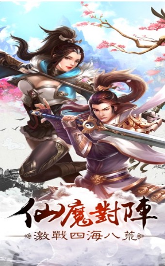 圣武逍遥最新免费版