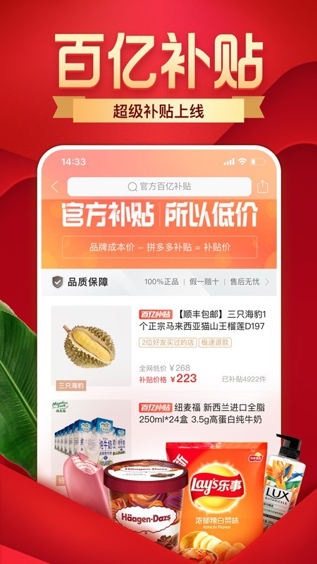 拼夕拼原版图1