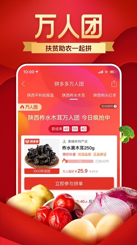 拼夕拼原版图3