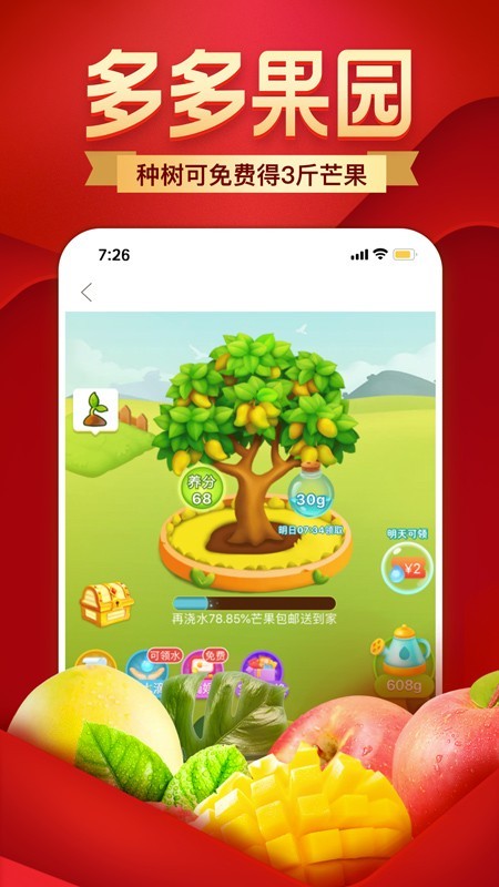 拼夕拼原版图5