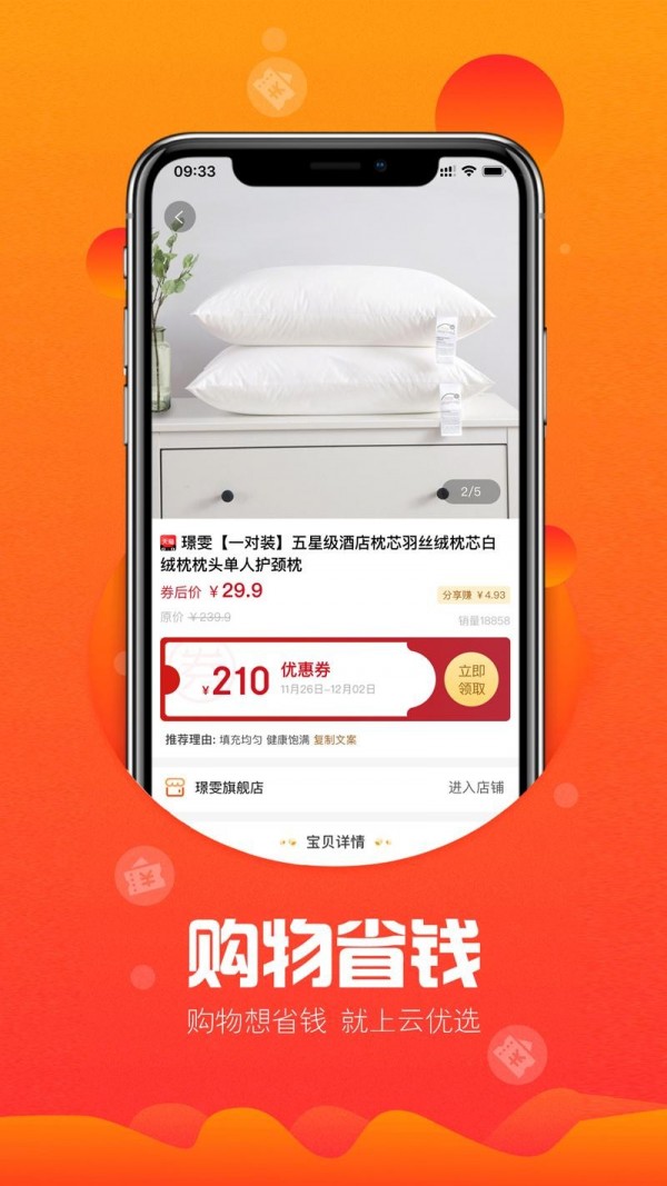 云优选安卓版图1