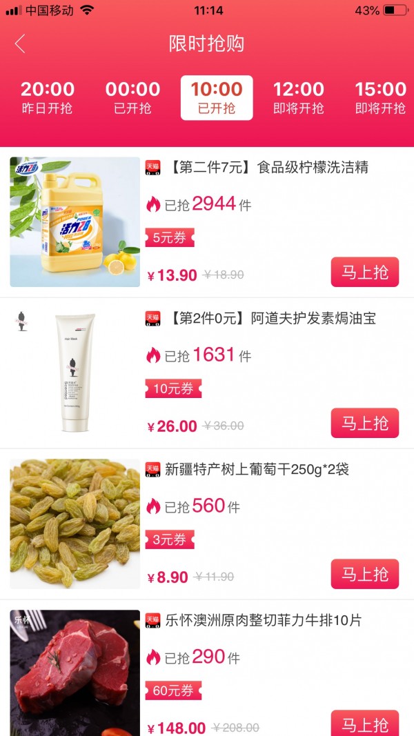云优选安卓版图4