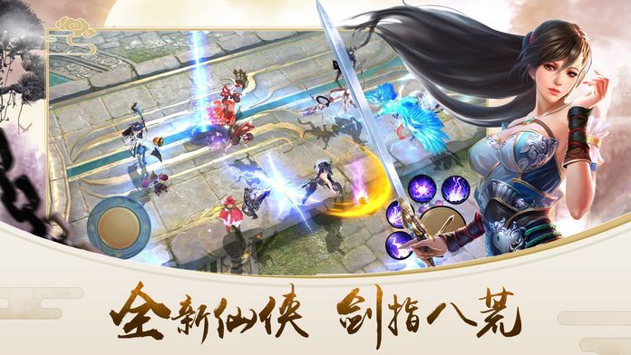 剑出蜀山免费原版