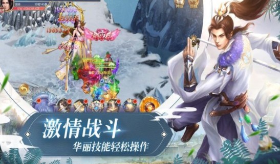 天侠传手机最新版