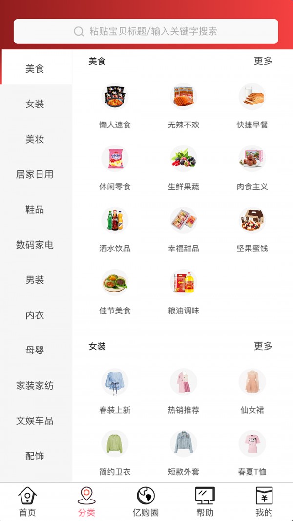 亿购联盟官方最新版