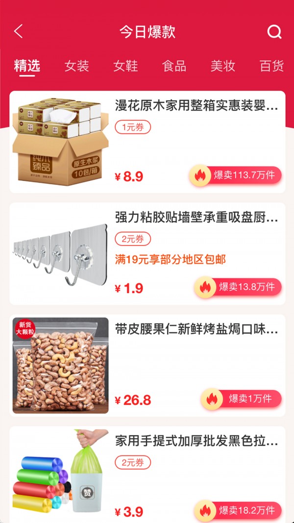 亿购联盟官方最新版