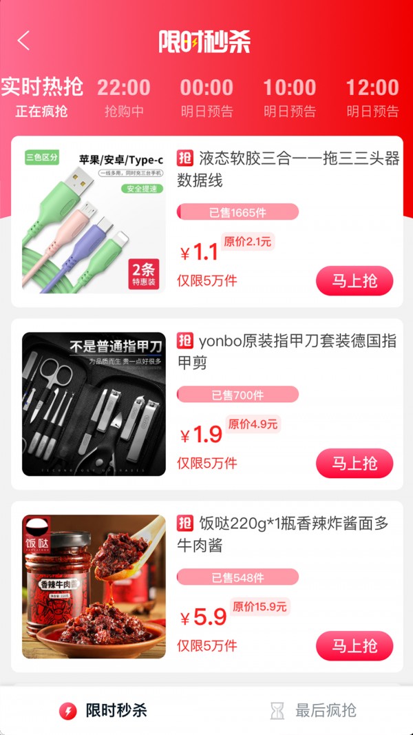亿购联盟官方最新版
