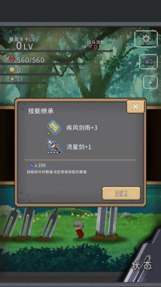 红莲之剑官方版
