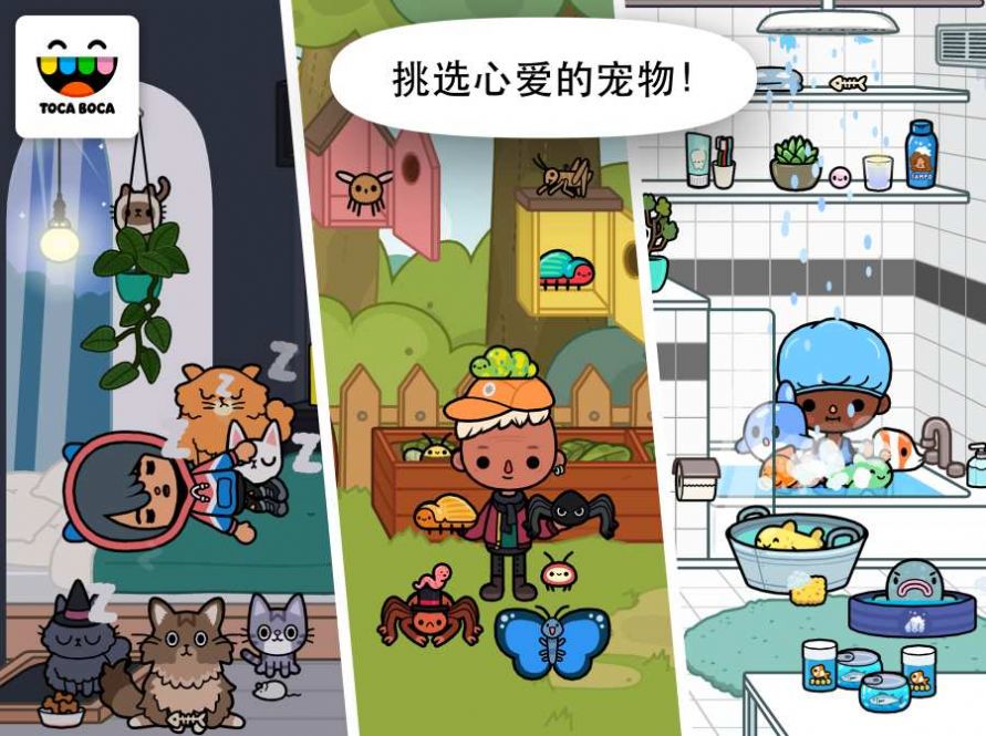 托卡世界游戏纯净版(2)