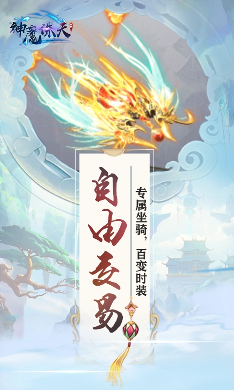 神魔诛天至尊福利版