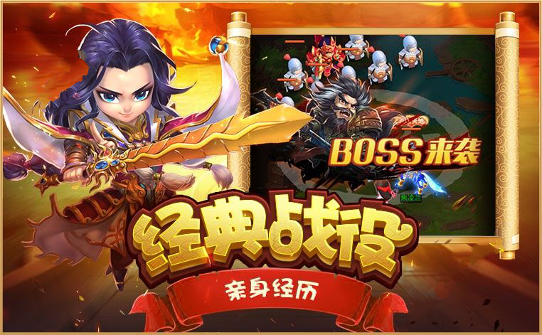 梦幻名将录最新免费版
