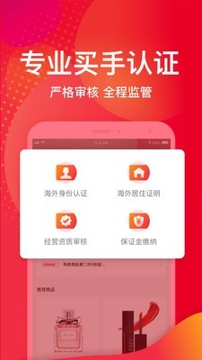 洋码头(4)