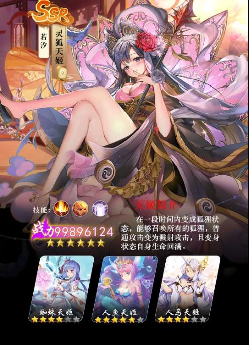 妖姬之森通用版图3