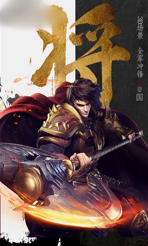 古今无双手机免费版图2