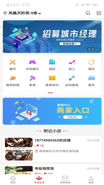 浏浏生活手机最新版图1