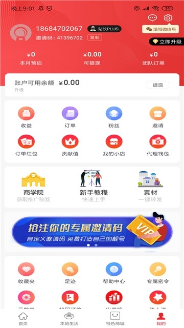 浏浏生活手机最新版图2