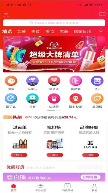 浏浏生活手机最新版图3