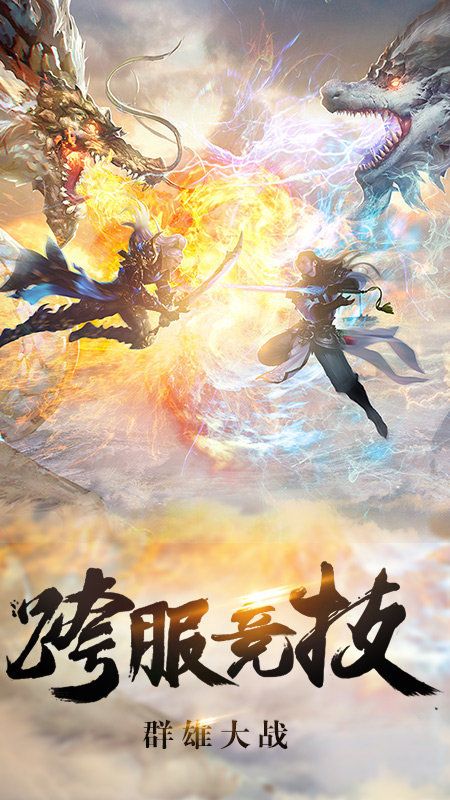 一剑仙侠官方版
