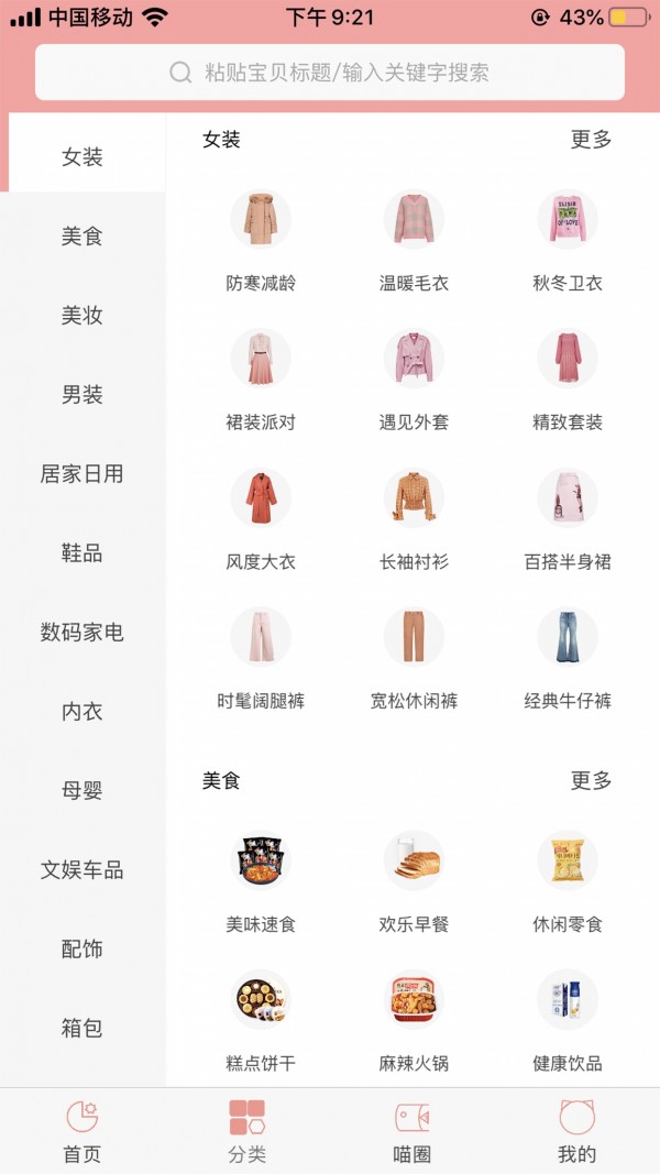 猫小绵官方最新版