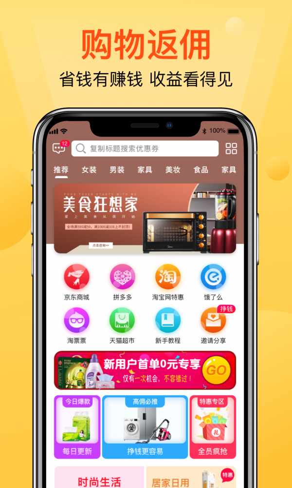 领送免费原版图1