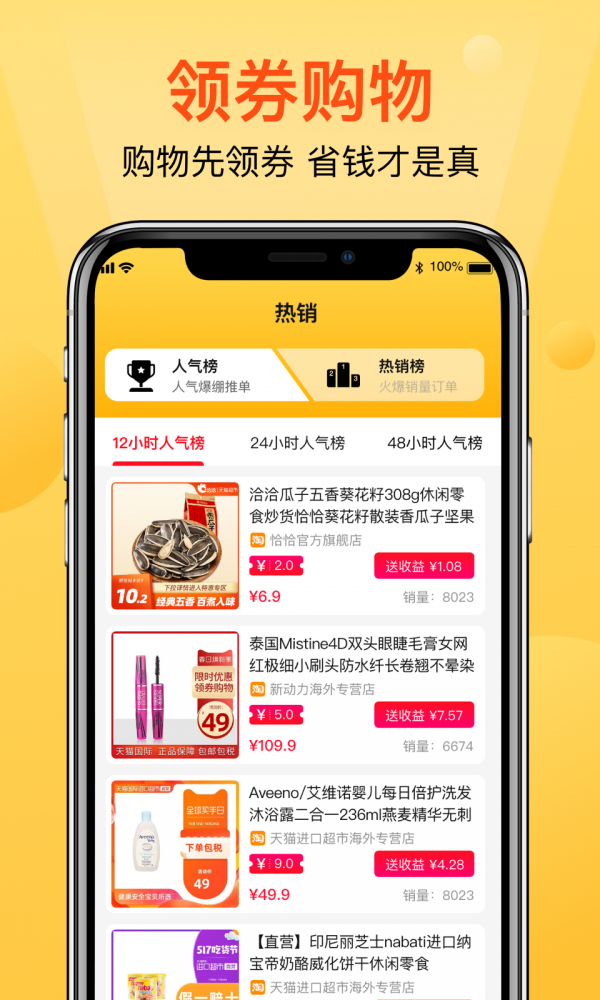 领送免费原版图2