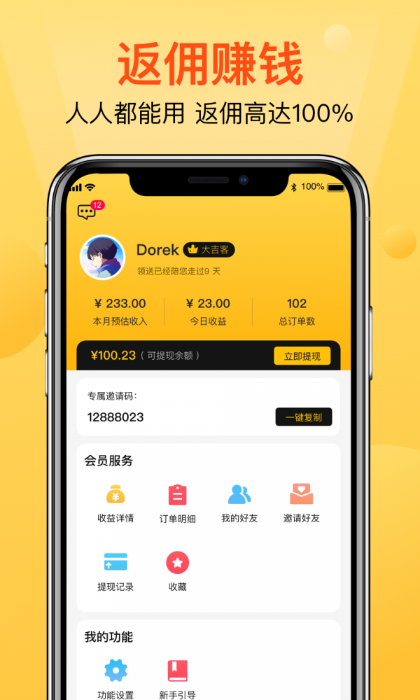 领送免费原版图3