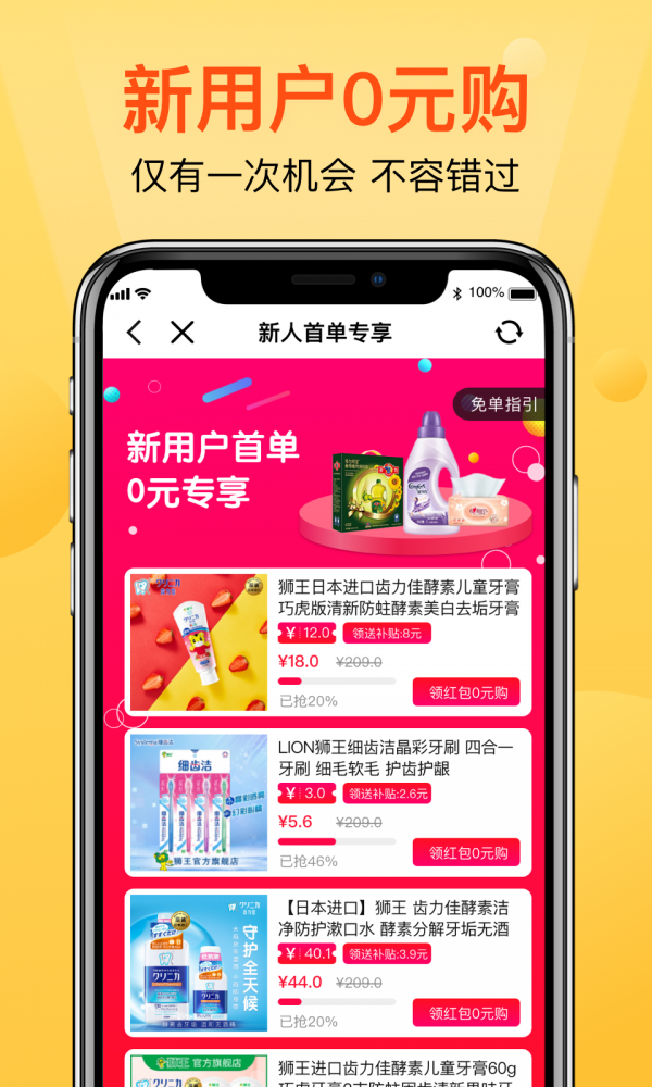 领送免费原版图4