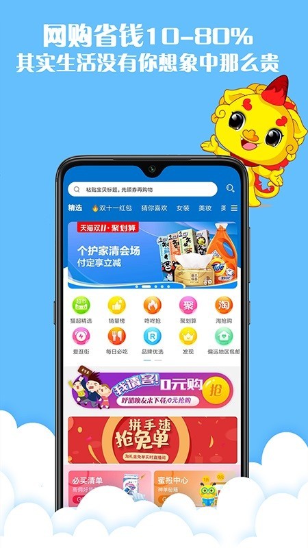 省管家安卓官方版图2