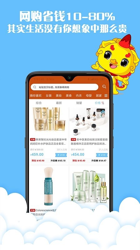 省管家安卓官方版图3