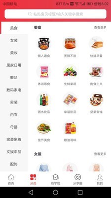 优享淘手机正版图4