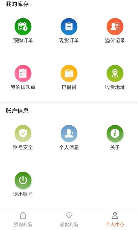 问苗手机最新版图4