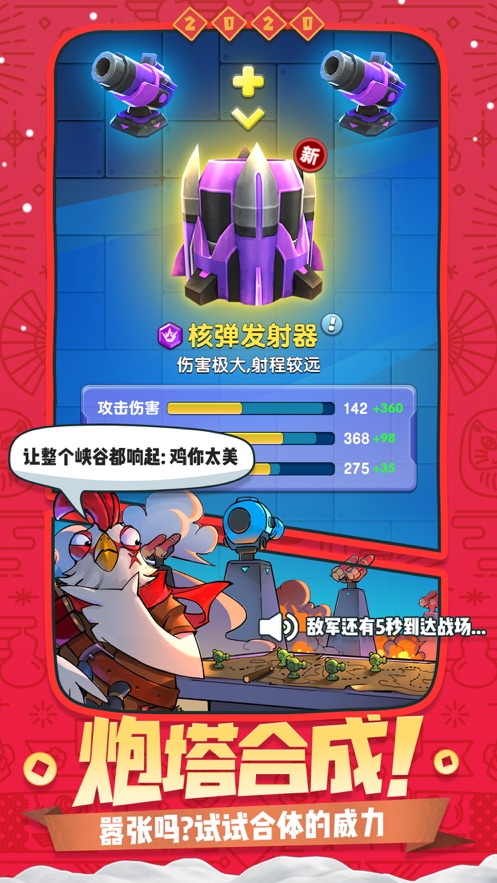 我塔防特牛游戏完整版