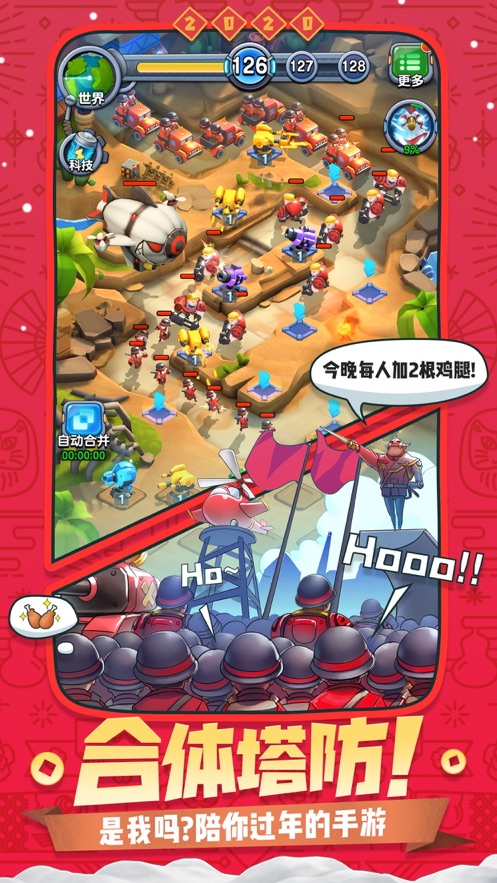我塔防特牛游戏完整版