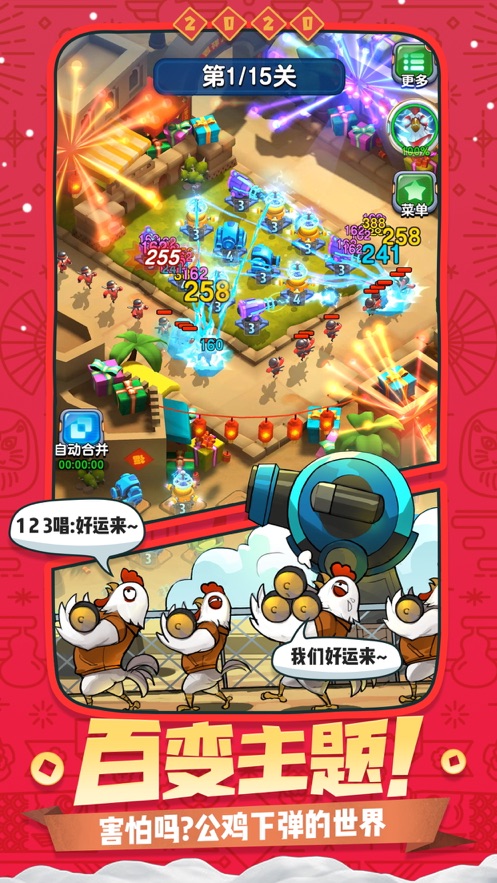 我塔防特牛游戏完整版