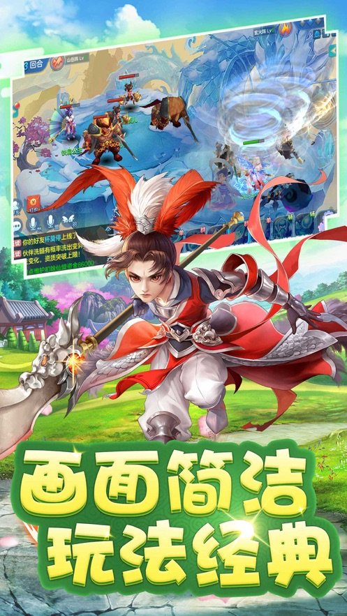 超次元西游安卓官方版