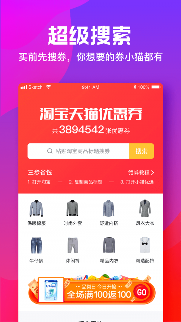 小猫优选正版图3