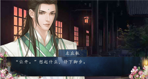 吾辈如此芳邻手游版